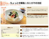 ちょっと中華風☆カニカマの冷奴作り方7写真