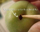 大人～な香りの★ブランデー梅酒作り方2写真