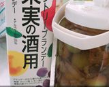 大人～な香りの★ブランデー梅酒作り方4写真