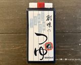オーブンde楽々★我が家の焼きおにぎり作り方21写真