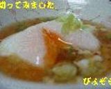 ポットのお湯と保温鍋で☆温泉玉子☆作り方3写真