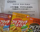 。○フリポテマフィン○。作り方5写真