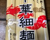 簡単　台湾　葱油そば作り方2写真