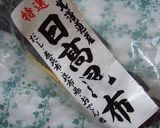 だし昆布、旨味逃さずあら便利♪作り方1写真