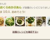 豆腐のおくらめかぶあん作り方3写真