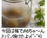 ♥♡フルーツ de 自家製酵母♡♥作り方18写真