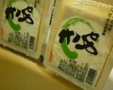 豆腐とキャベツのヘルシ～ＤｏｏｏＮ！！作り方1写真