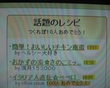 簡単！おいしいチキン南蛮作り方6写真