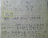 材料３つで☆簡単おいしいアイスクリーム作り方5写真