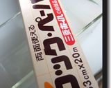 焼なすはフライパンで作り方3写真