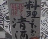 焼きさんま作り方1写真