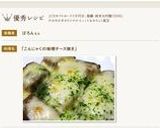こんにゃくの味噌チーズ焼き♪作り方9写真