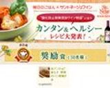 ☆アンチョビ香る♪　野菜のパン粉焼き☆作り方5写真