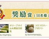 コロコロハーブポテト作り方4写真