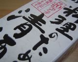 －ポテトのささみ巻－作り方11写真