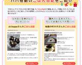 健康志向 黒ごまとチョコのブラウニー作り方11写真