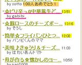 ☆ピリ辛っ♬中華風牛ど～んっ（丼）☆作り方4写真