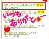 HBで★シンプル食パン★作り方5写真