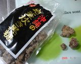 ～香る黒糖♪スイートミルクぱん～作り方1写真