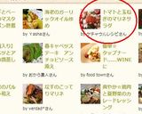 トマトと玉ねぎのマリネサラダ作り方6写真