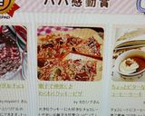 親子で仲良く♪　わくわくクッキーピザ作り方8写真
