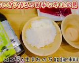 おにぎりの握り方と美人醤油筋子おにぎり作り方1写真