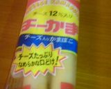 ✿チーかまのマヨチー焼き✿作り方5写真