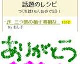 ♬　三つ葉の柚子胡椒なめたけ和え　♬作り方7写真