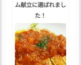 豚ロースのトマト煮 作り方18写真