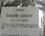 紅茶の香りが豊かな米粉シフォンケーキ作り方10写真