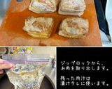 低温調理器 焼豚 チャーシュー タレ作り方10写真
