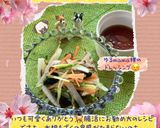 ☆腸活サラダ☆もずく入り♡作り方26写真