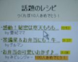感動！秘密は寒天もちもち食パン作り方5写真
