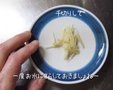 きゅうりと砂肝とのピリカラ和え作り方5写真