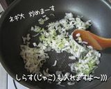 イャン♪簡単【大人の海苔飯】作り方3写真