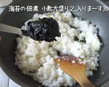 イャン♪簡単【大人の海苔飯】作り方5写真