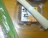 梅肉とわかめのひやむぎ＾＾作り方1写真