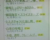 春雨入り中華風コーン卵スープ作り方7写真