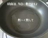 簡単旨い！間違いなし（笑）【砂肝葱焼き】作り方6写真