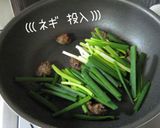 簡単旨い！間違いなし（笑）【砂肝葱焼き】作り方8写真