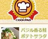 バジル香る鮭ポテトサラダ作り方8写真