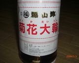 じゃこ入りきゅうりとかにカマの酢の物作り方2写真