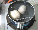 おせち三の重【からし蓮根】 旨いからっ！作り方1写真