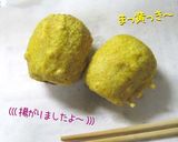 おせち三の重【からし蓮根】 旨いからっ！作り方12写真