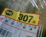 エビ好きさんの特売エビの冷凍＆解凍方法☆作り方8写真
