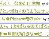 -ハム✿Pizza❤巻き♫♬-作り方6写真