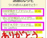 HB早焼きでプチリッチ★ふわふわ食パン★作り方6写真
