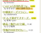 ♡HBで♡薄力粉の生クリーム食パン作り方3写真
