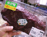懐かしの味わい！鯨の竜田揚げ♪作り方1写真