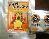 門外不出！イカ味噌しそスパゲティ作り方5写真